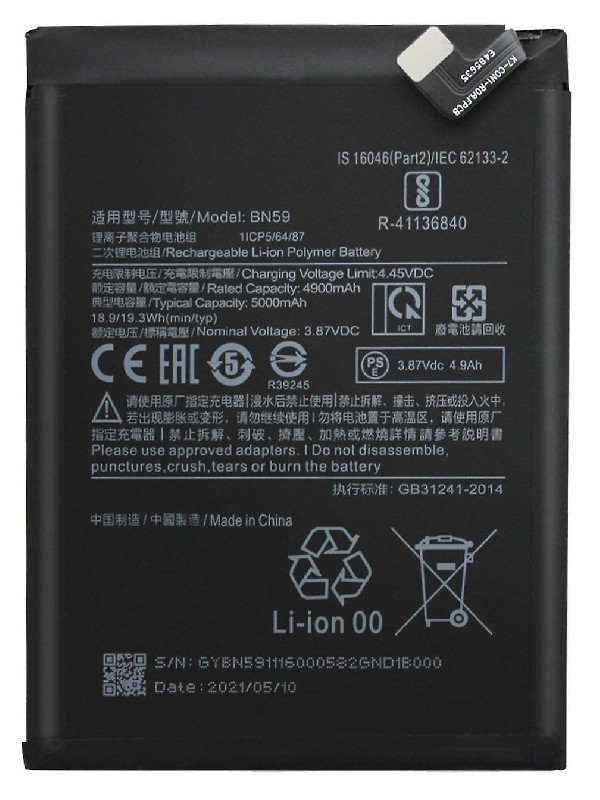 Baterija ORG Xiaomi Redmi Note 10/Redmi Note 10S/Poco M5s 5000mAh BN59